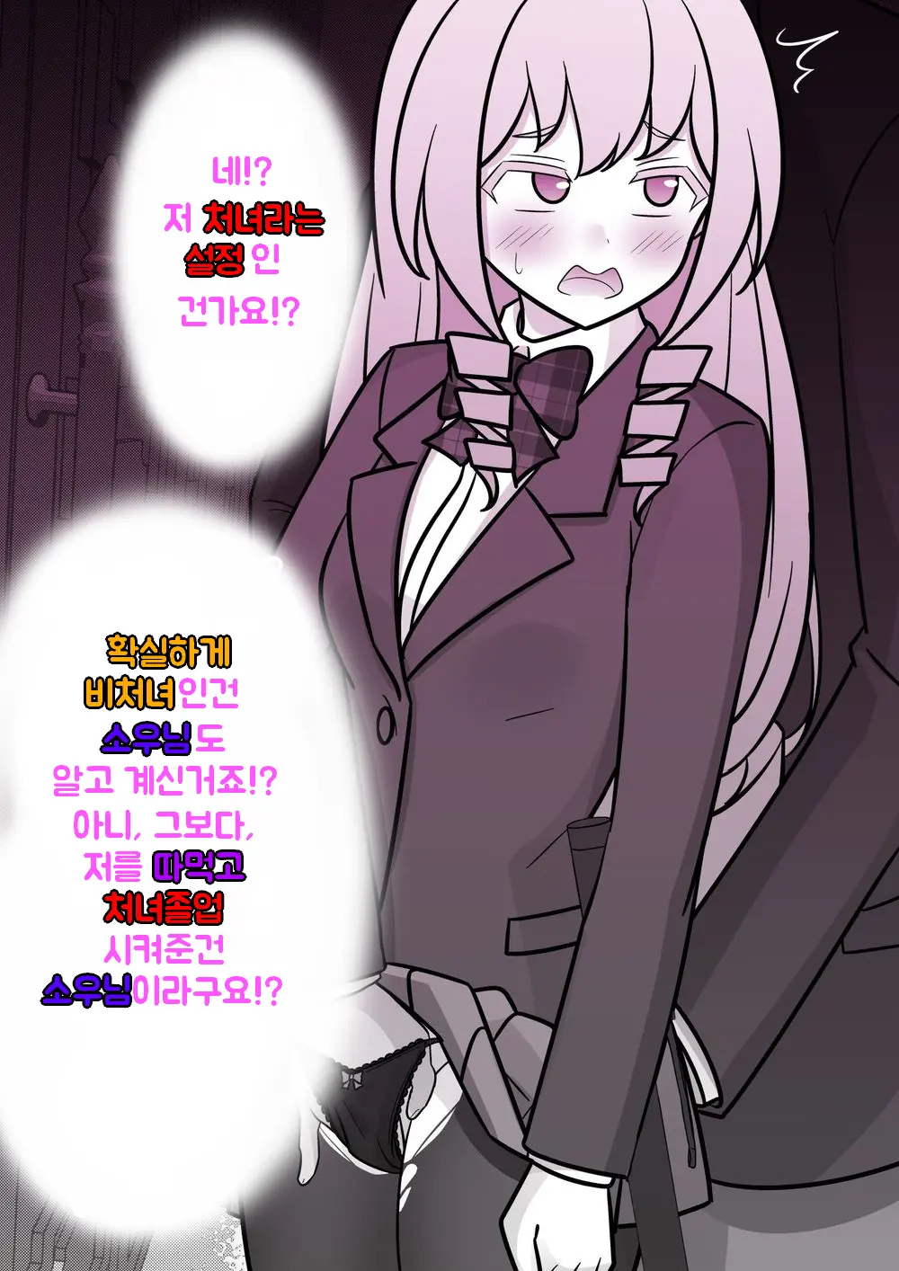 Danjoi 1:39 No Heikou Sekai Wa Omoi No Hoka Futsuu Ijou Hen | 남녀비 1:39의 평행세계는 의외로 평범 -이상편-